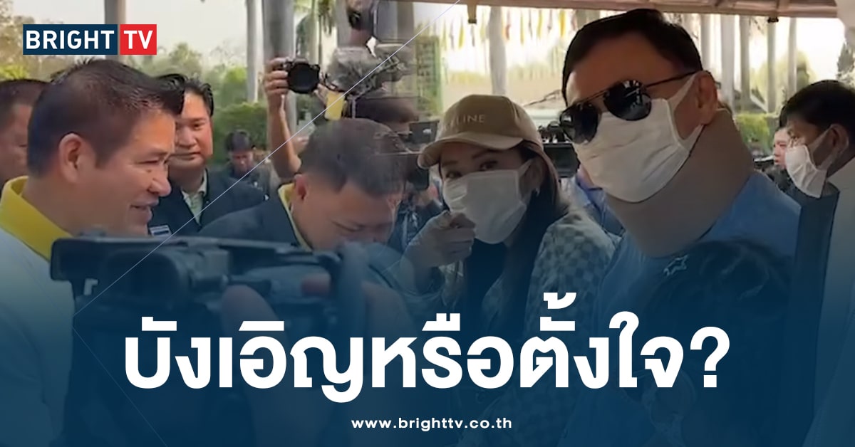 ‘ธรรมนัส’ โผล่ต้อนรับ ‘ทักษิณ’ หลังเดินทางถึงเชียงใหม่