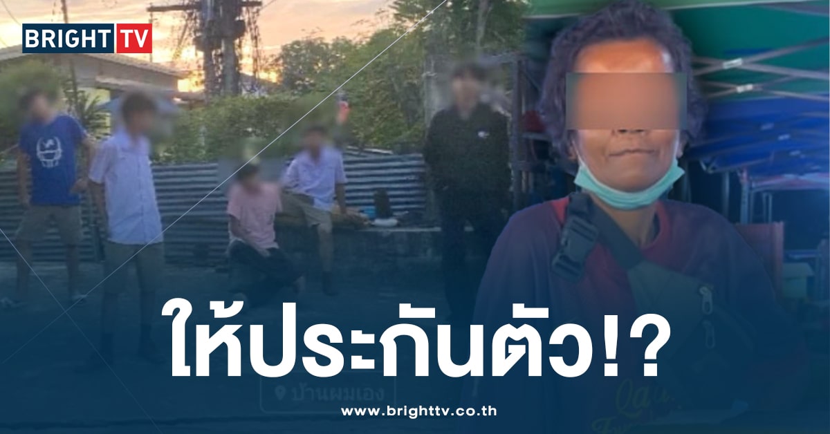 ศาลพิพากษา 5 ผู้ปกครอง โจ๋รุมฆ่า ‘ป้าบัวผัน’ สั่งปรับ 1 หมื่นบาท