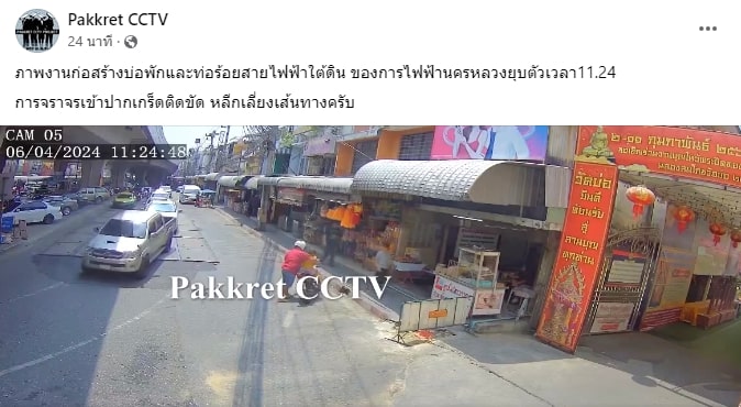 วงจรปิด-ถนนทรุด-min