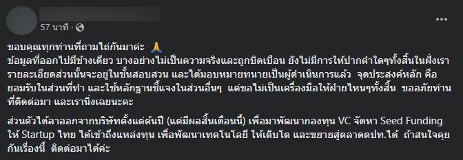 อดีตผู้บริหาร บ.ดัง-min