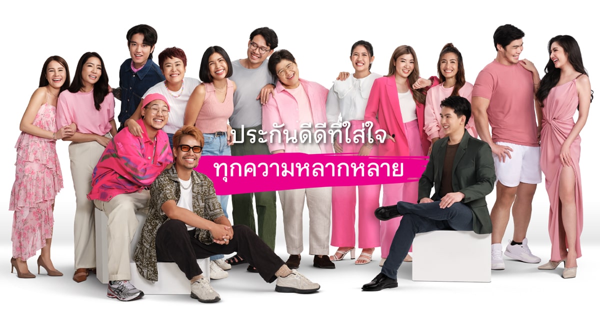 เมืองไทยประกันชีวิต-min