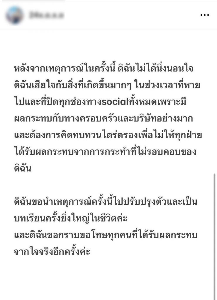 ไกด์สาว-ขอโทษแฟนคลับ-พี่จองคัลแลน-หลังเจอดราม่าถล่ม