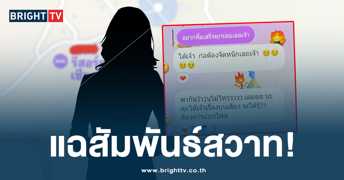 สรุปดราม่า! “กุสุมา สันป่าเหียง” คืออะไร หลังสาวแฉแฟนคบชู้กับเพื่อนครู