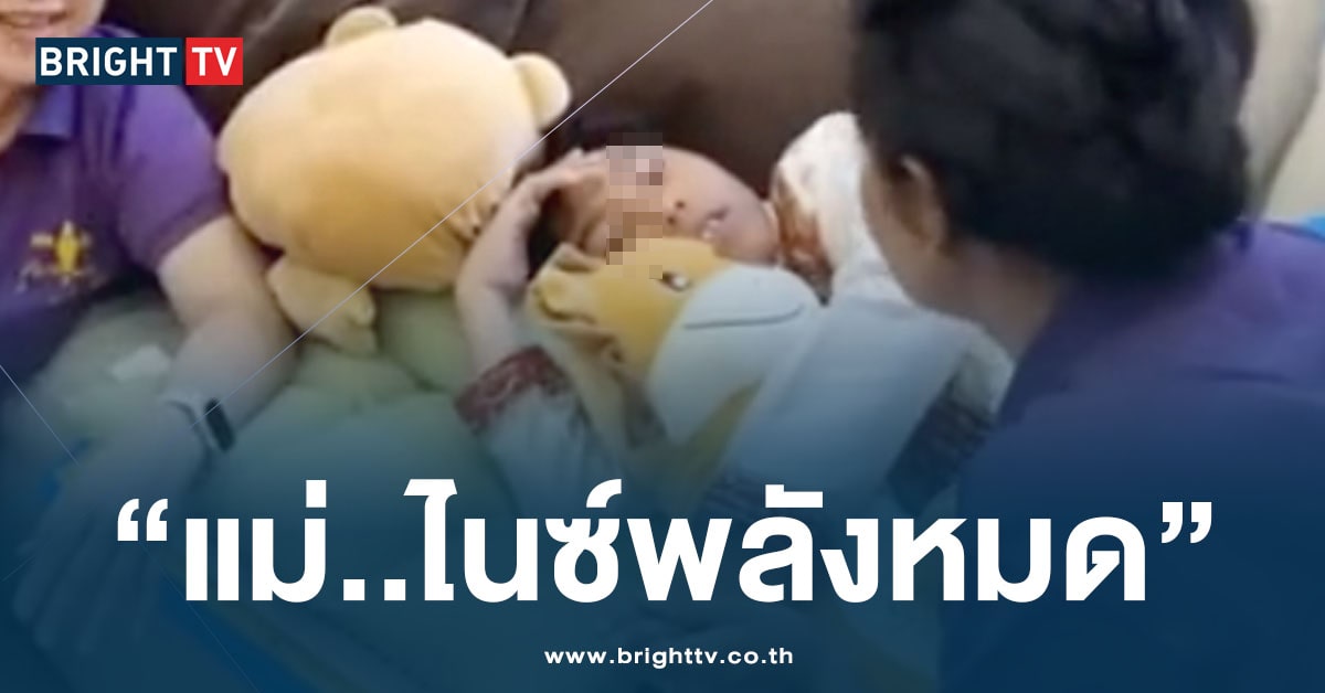 ชาวเน็ตเริ่มสงสัย? ขุดคลิป อ.น้องไนซ์ หมดแรง ‘เชื่อมจิต’ ไม่ไหวแล้ว