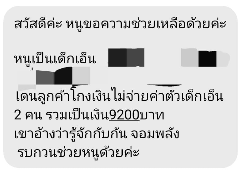 กันจอมพลัง-เสี่ยนุ-3-min