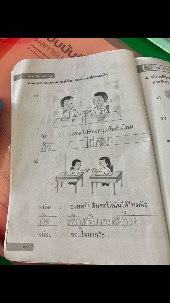 การบ้านภาษาไทย-min