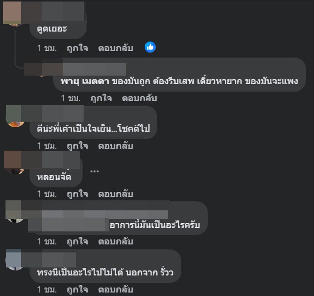 คอมเม้น-min