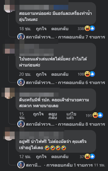 คอมเม้น1