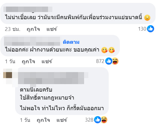 ชาวเน็ต