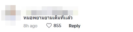 ชาวเน็ต1-min