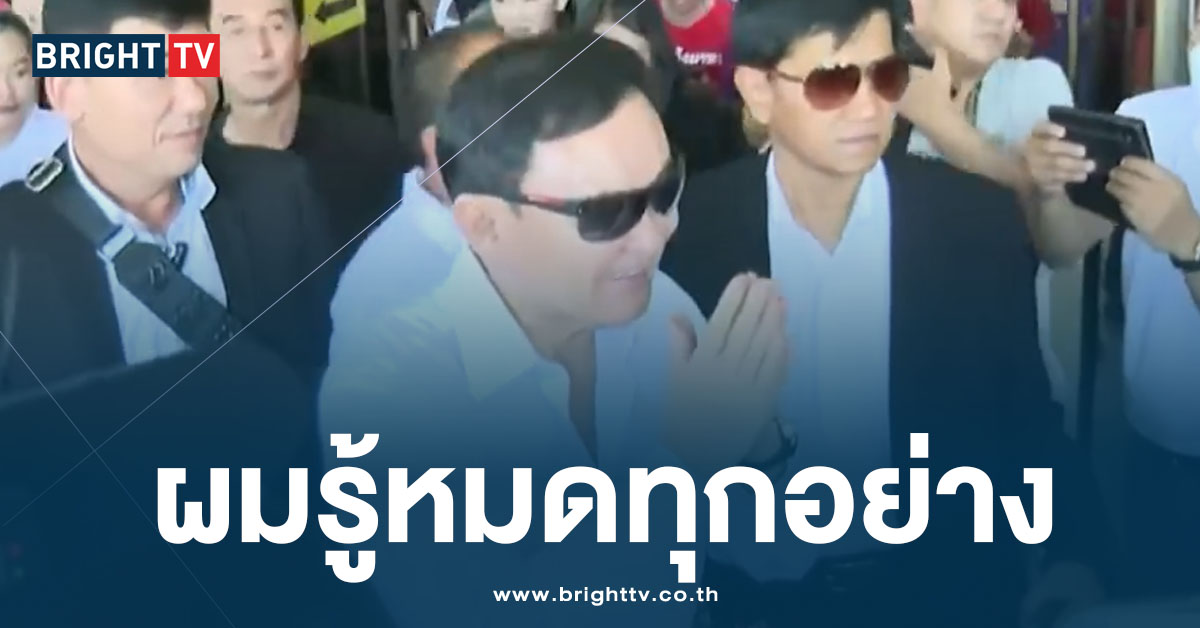 ทักษิณ