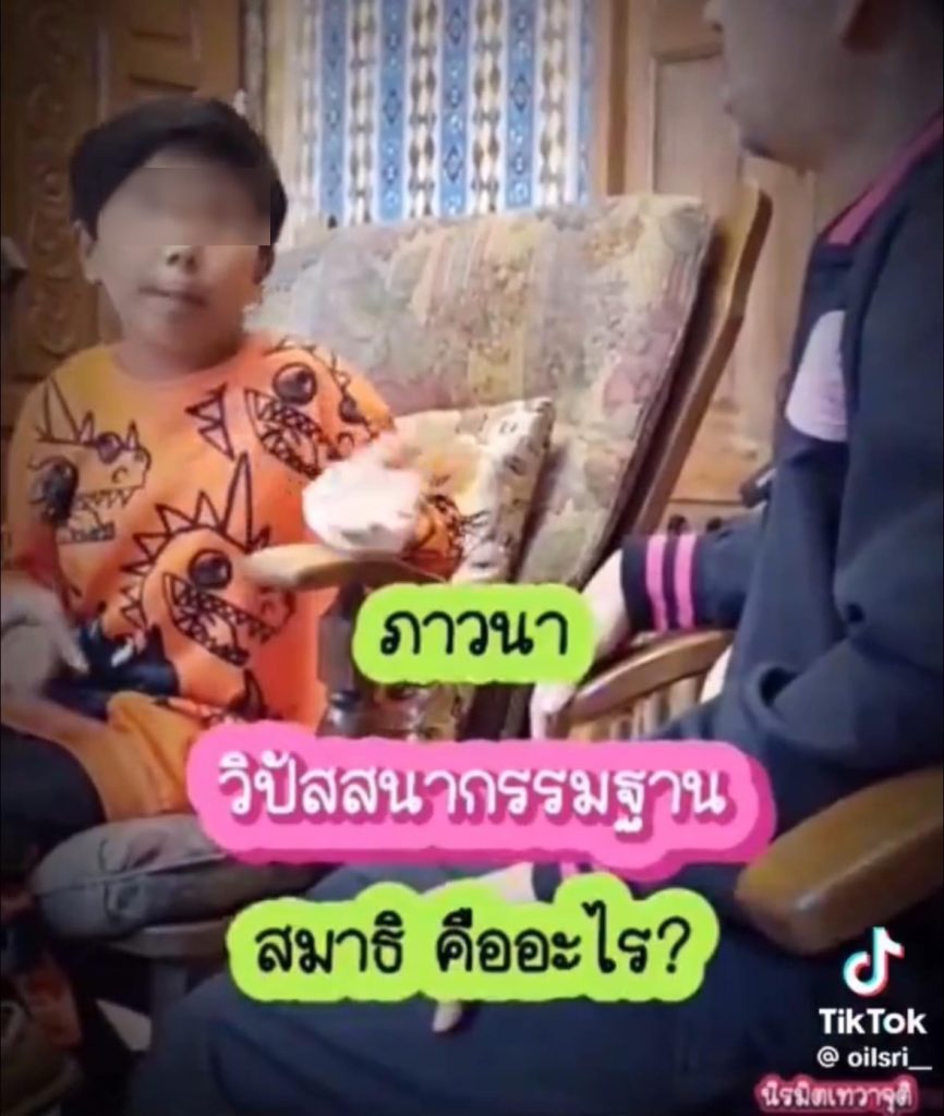 น้องไนซ์ ตอบคำถาม (5)-min