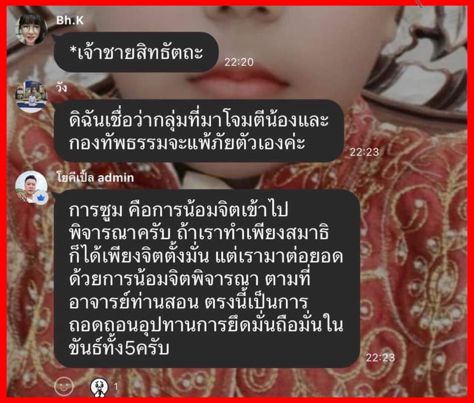 น้องไนซ์ ตอบคำถาม (6)-min