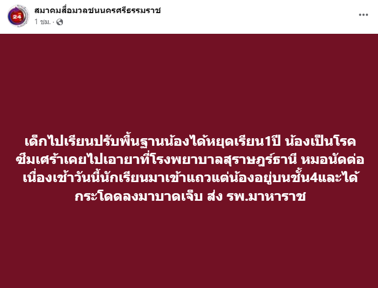 สกรีนช็อต 2024-05-02 124743