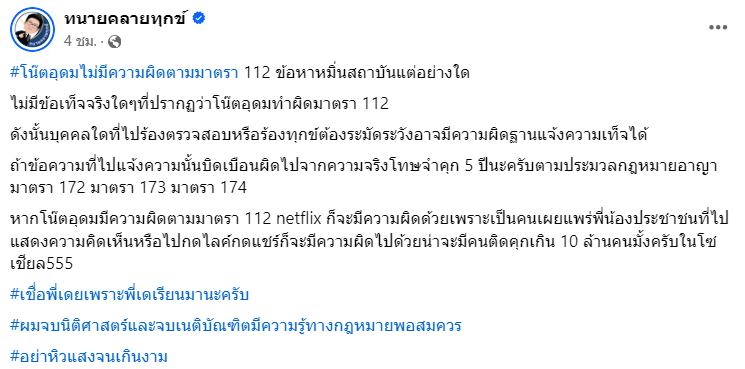 สกรีนช็อต 2024-05-08 134306