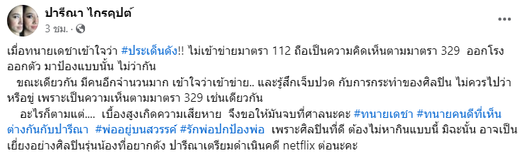 สกรีนช็อต 2024-05-08 134458