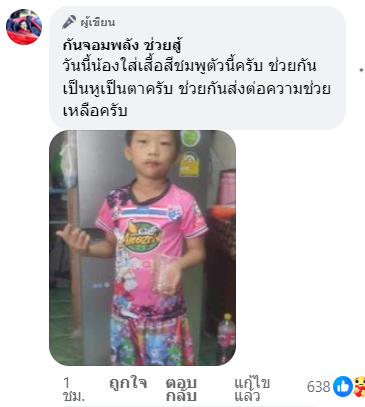 สกรีนช็อต 2024-05-15 162312