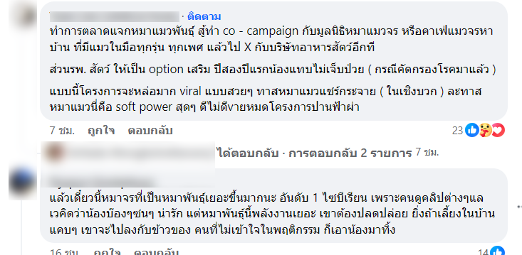 สกรีนช็อต-2024-05-31-164241