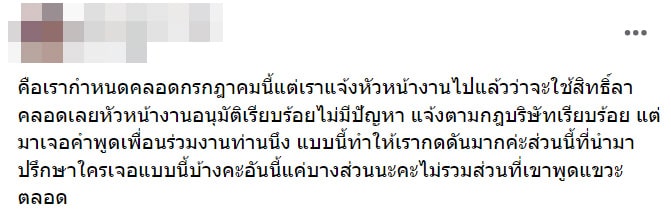 สาวลาคลอด-min