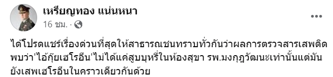 หมอเหรียญทองแน่นหนา-min