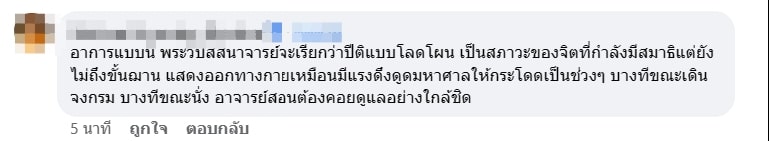 อุเพงคาปีติ-2-min