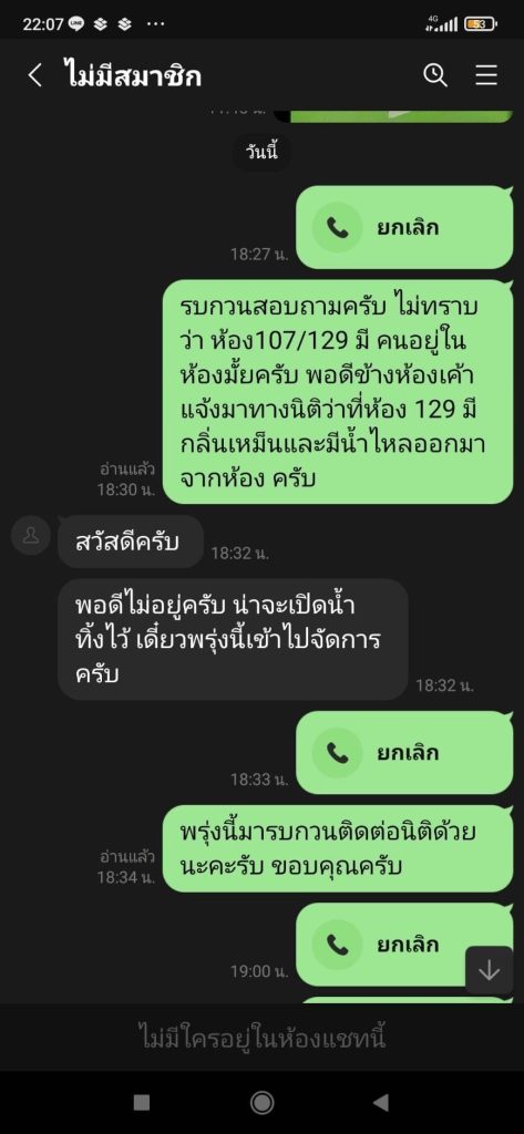 เกย์ดับ-min