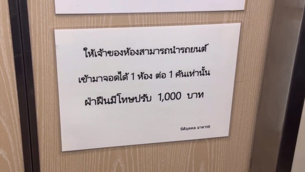 โต้ปมถูกข่มขู่-19-min