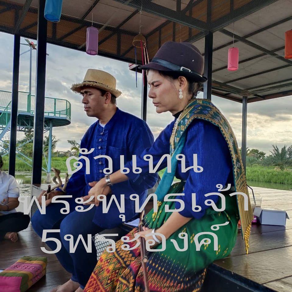 เปิดลัทธิใหม่ คลื่นพลังบุญ ใช้ฌานติดต่อพระพุทธเจ้า 5 พระองค์ รักษาโรค!