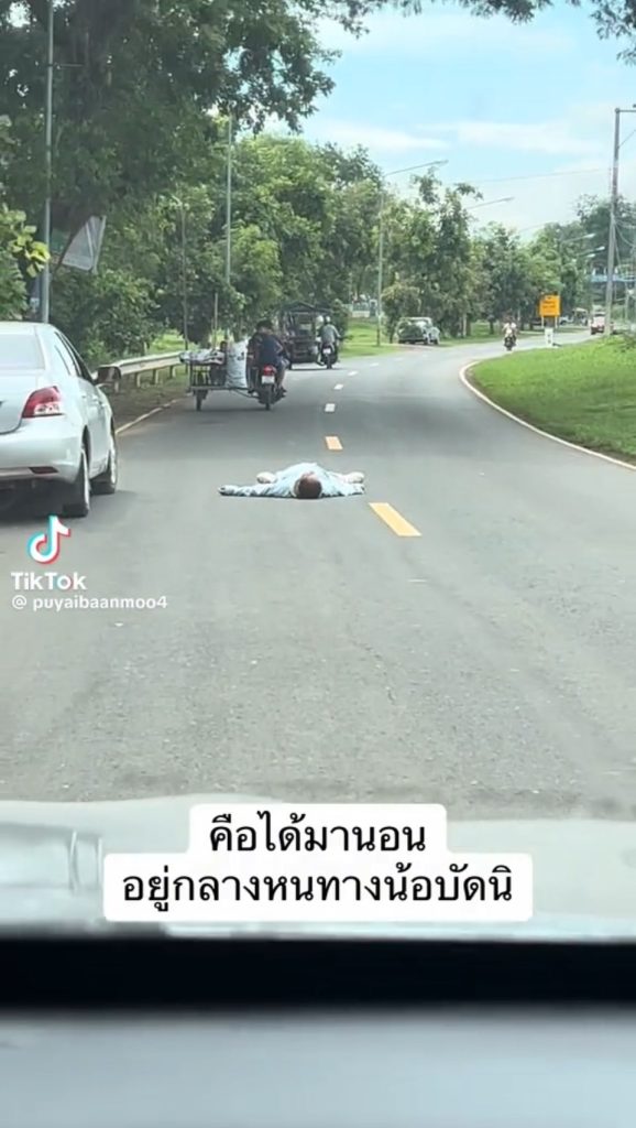 ยายสติไม่ดีนอนกลางถนน