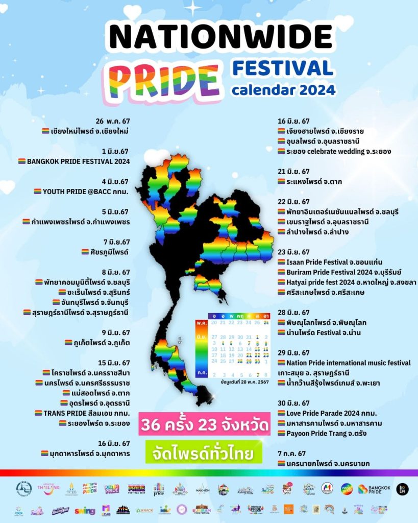 pride-festival-งานาไพรด์ทั่วประเทศไทย-min