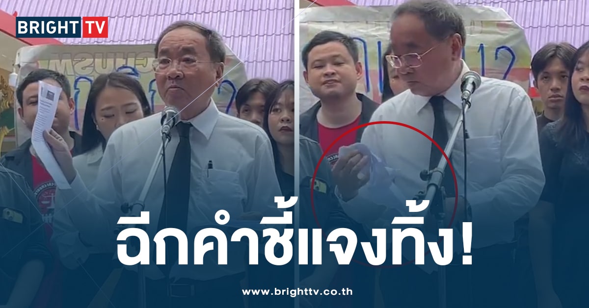 ทนายด่าง ฉีก! แถลงกรมราชทัณฑ์ ซัด! ใส่ท่อช่วยหายใจผิ อาจไม่ใช่สาเหตุการตาย