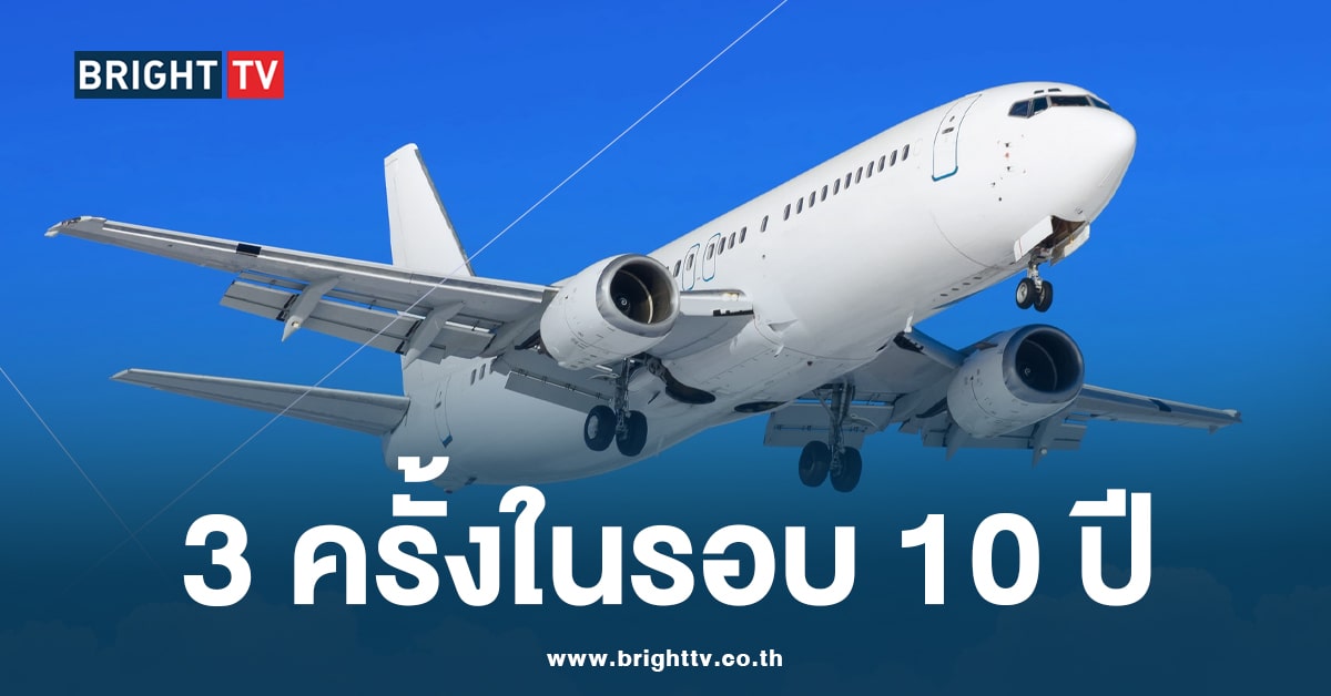 เปิดสถิติ เที่ยวบินสิงคโปร์ – ลอนดอน ตกหลุมอากาศ 3 ครั้ง ในเวลา 10 ปี