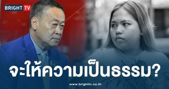 เศรษฐา เสียใจ บุ้งทะลุวัง เสียชีวิต-min