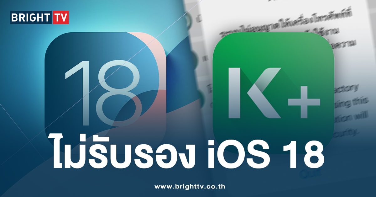 กสิกรไทย-ios18-min