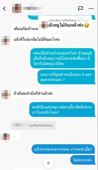 ขับรถแช่ขวา-3-min