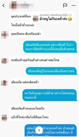 ขับรถแช่ขวา-4-min