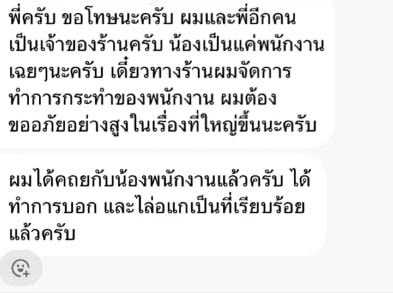 ขับรถแช่ขวา-6-min