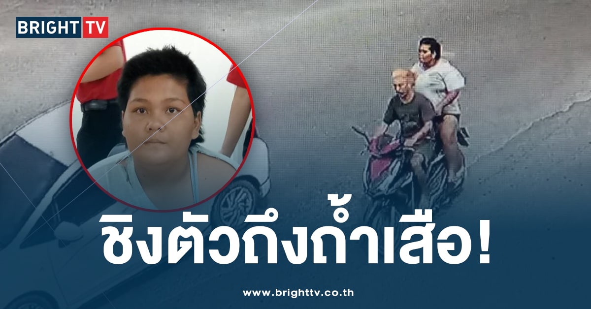 ชิงผู้กอเหตุที่โรงพัก-ปก-min