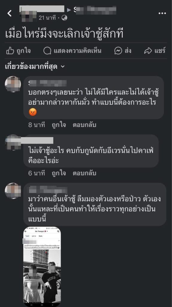 ทนายเชื่อมจิต-7-min