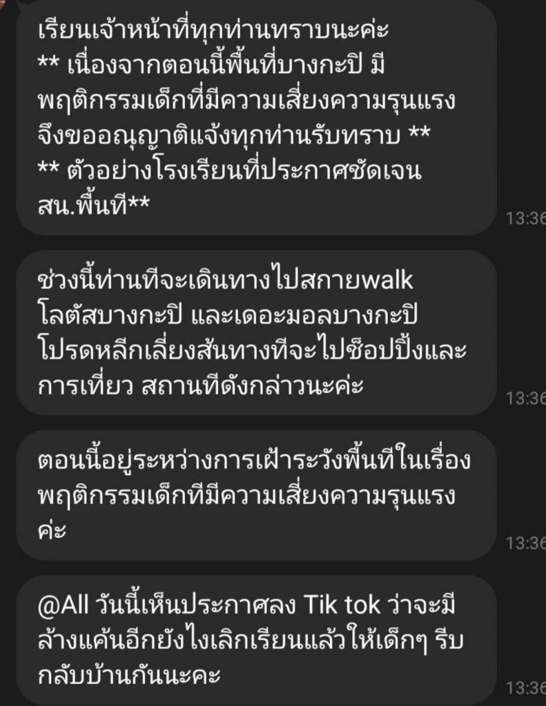 ทะเลาะกัน-min