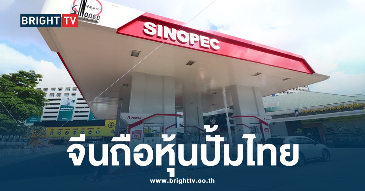 ปั้มน้ำมันจีน sinopec susco-min (1)