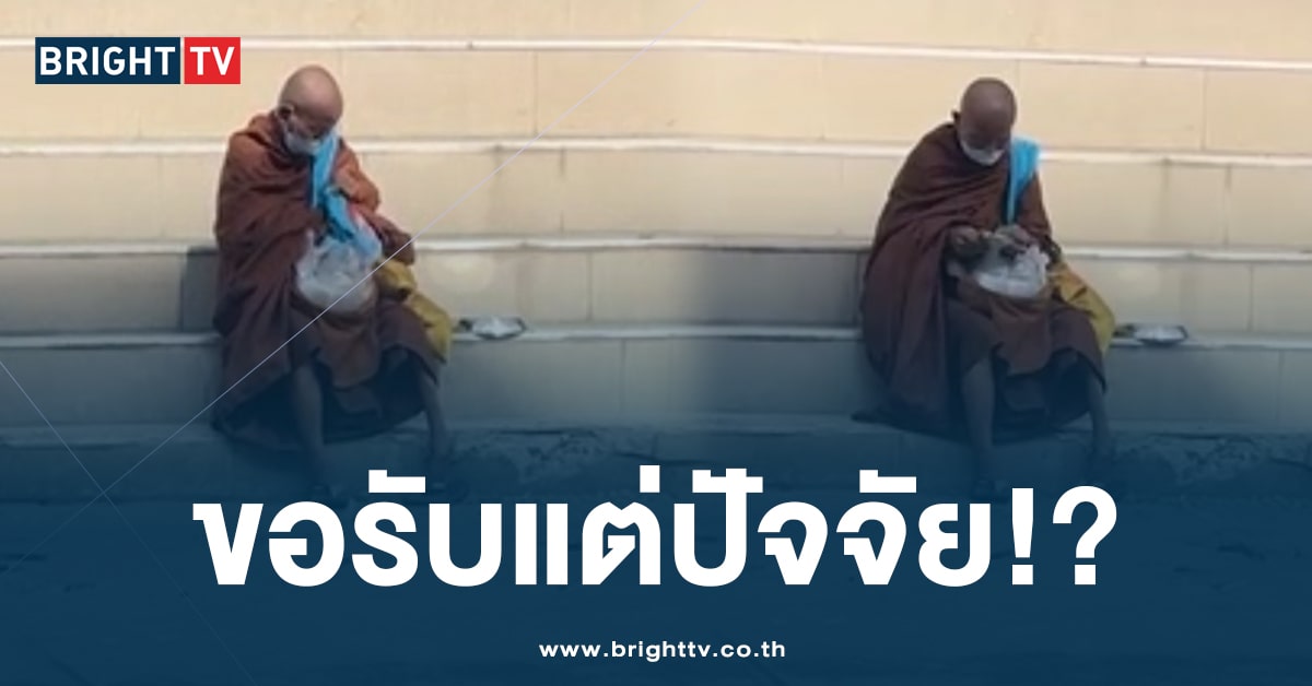 พระยืนบิณฑบาตรับแต่ปัจจัย -ปก-min