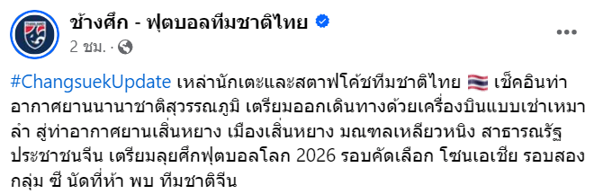 ฟุตบอลไทย-min