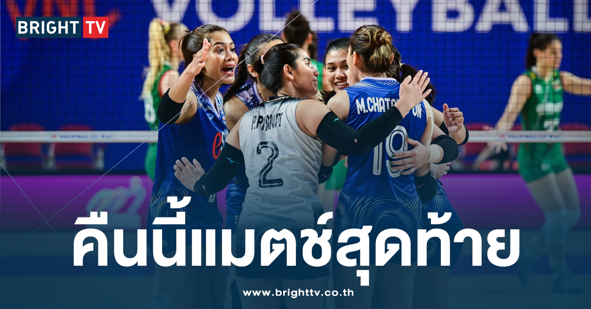 วอลเลย์อล