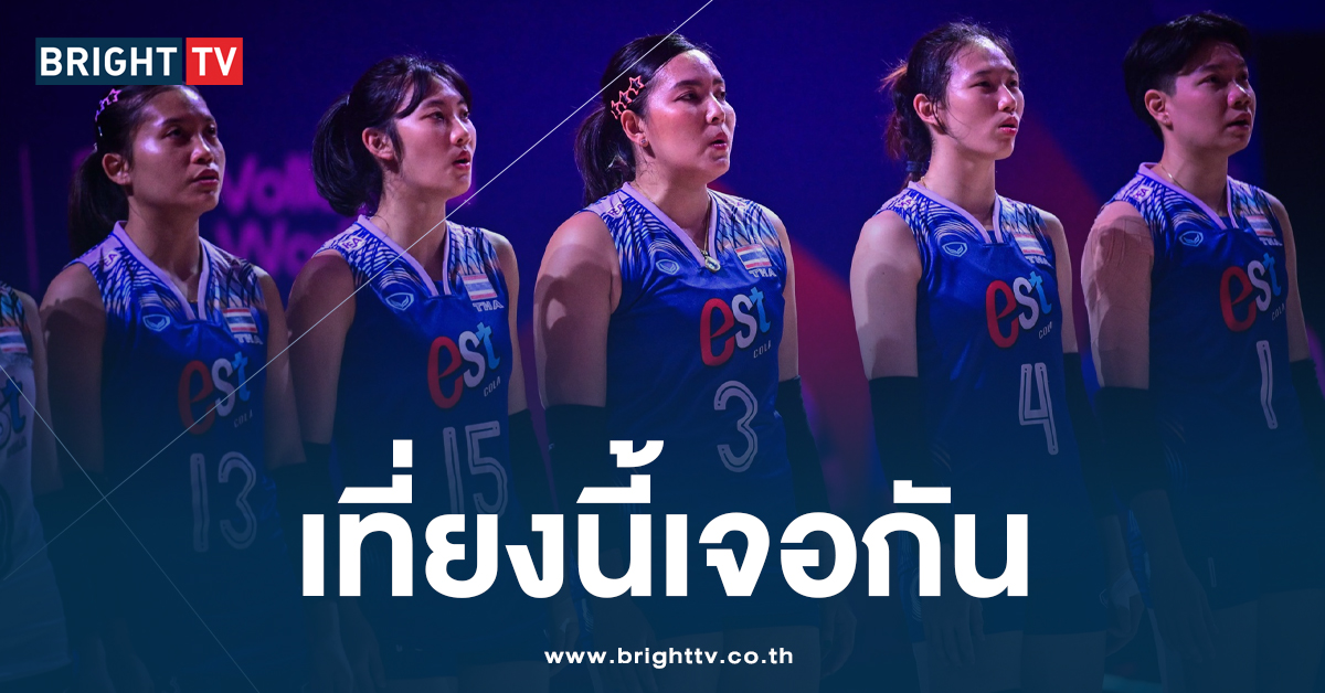 วอลเลย์