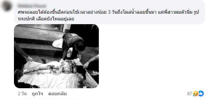 สกรีนช็อต-2024-06-07-092617-1