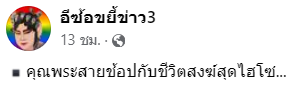 สกรีนช็อต-2024-06-20-101548