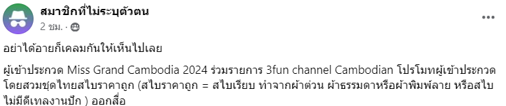 สกรีนช็อต-2024-06-26-133756