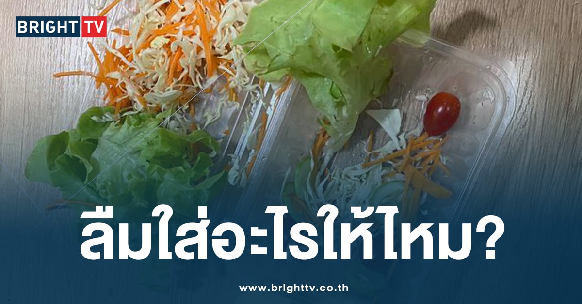 สลัดผัก-ปก-min (1)