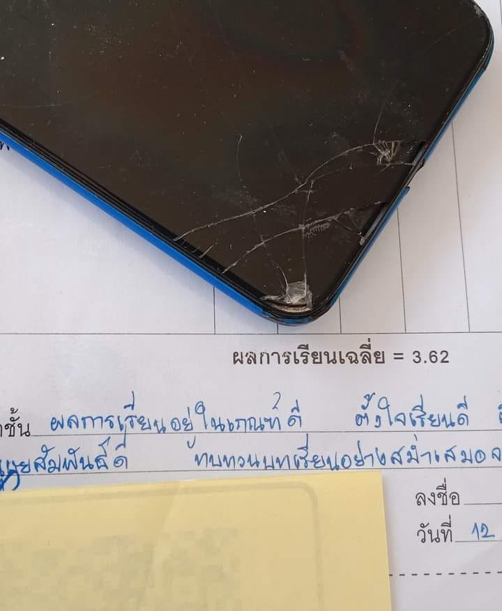 เกรดแลกโทรศัพท์-1-min